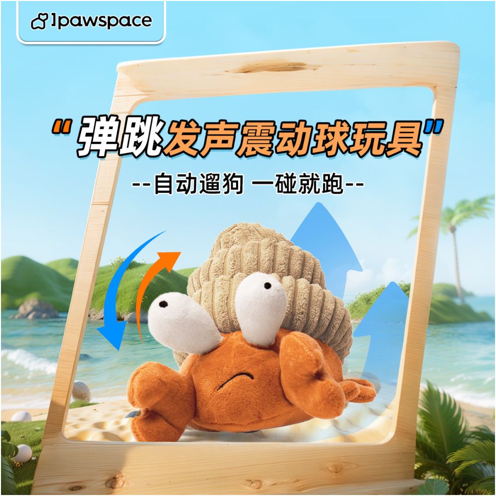 IPAWSPACE dog electric toy plush vibrating ball with sound puppy teddy bear electric toy image 5