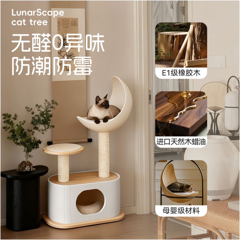 Domain generates all things moonlight cat climbing frame cat nest cat tree integrated household solid wood small unit no land occupation cat frame cat climbing column image 5