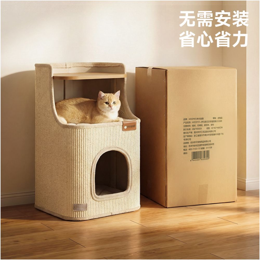 Hoopet Roman Holiday Square Sisal Bucket Cat Grab Board Integrated Small House Bedhead Cabinet Cat Nest Home Cat Crawler image 5