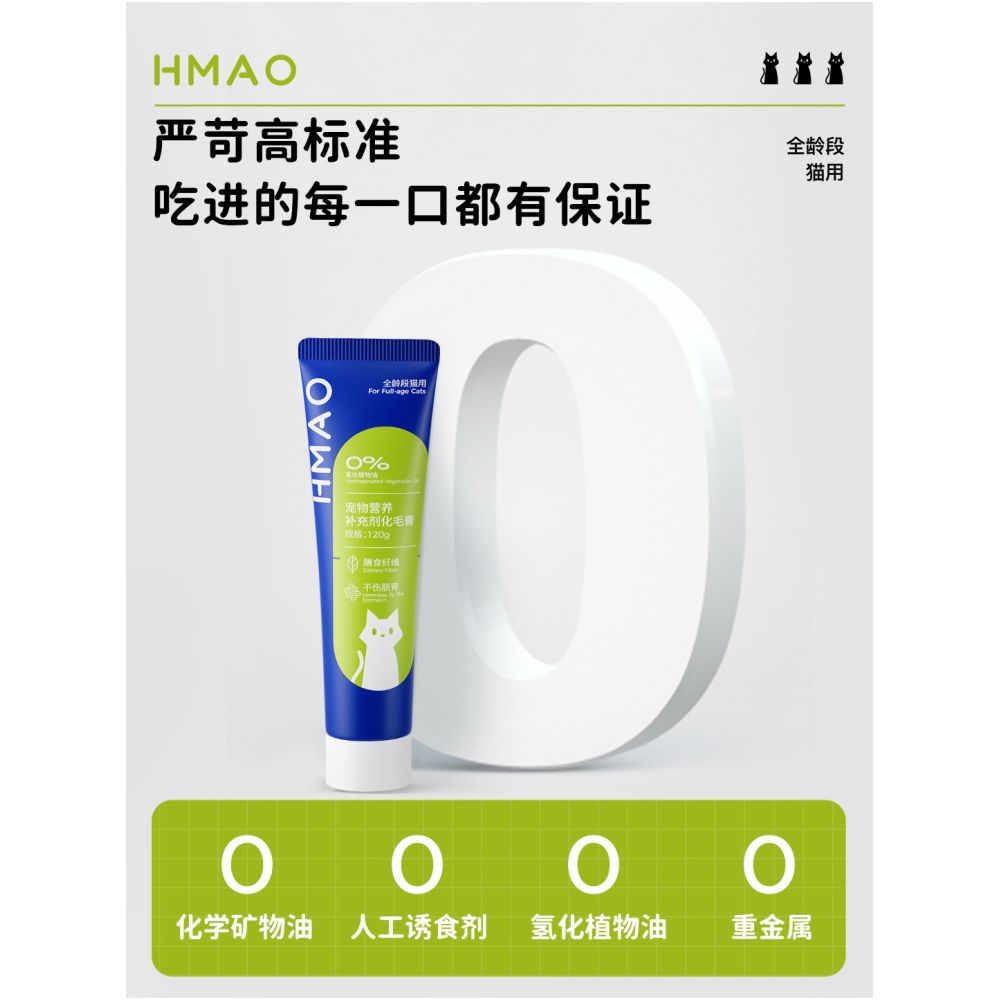 HMAO Hairball Removal Paste a special nutritional paste for cats contains vitamins to protect the digestive system and is a genuine product for cats image 5