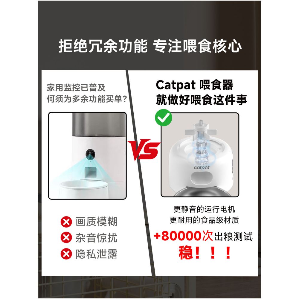 Catpat cat intelligent automatic feeder pet food timed and quantified remote control feeding machine image 4