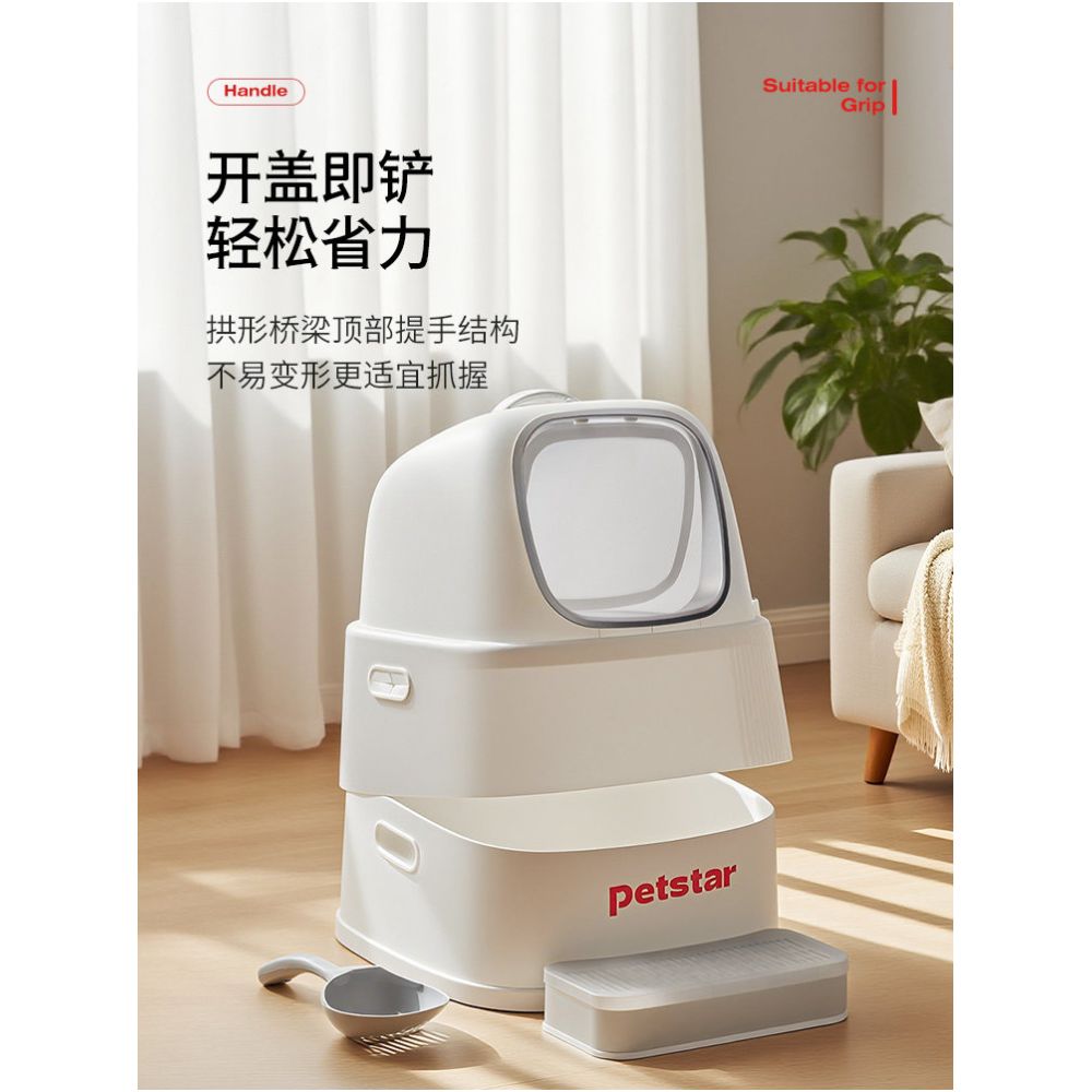 Petstar Split style cat litter box oversized cat toilet odor proof fully enclosed splash proof cat litter box image 4