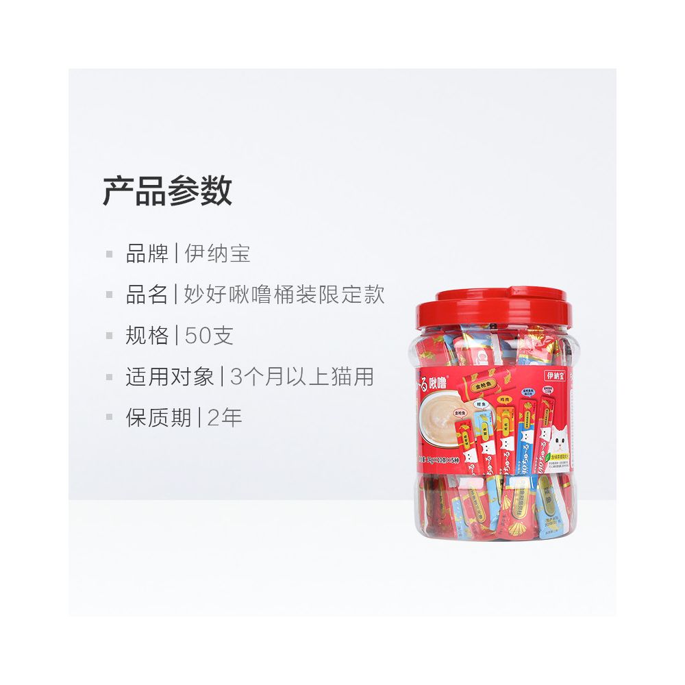 Add quantity without adding price Inabao Miaohao Jiulu Cat Bar Bucket 5 flavors mixed image 5