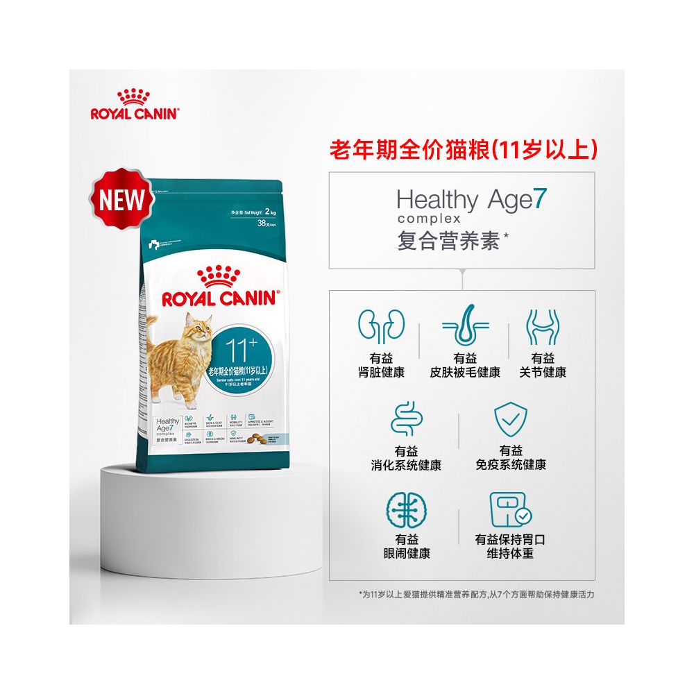Royal Cat Food S27 AG28 Indoor Universal Adult Cat Food Full Value Nutrition for Cats Aged 7 and 11 and Over image 5