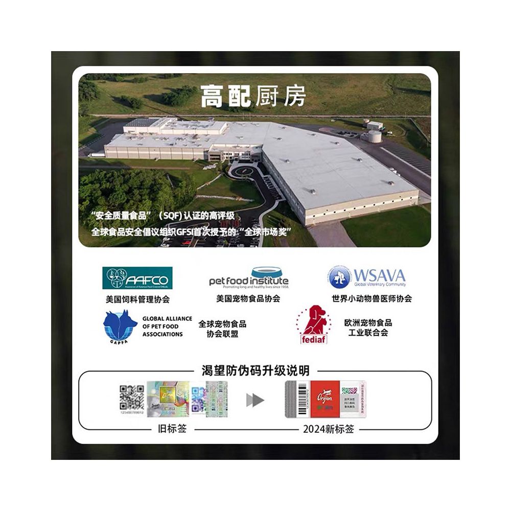 Official flagship Orijen yearns for imported nutrition full cat food 1 8 4 5kg for the eight fold protection of elderly cats image 5