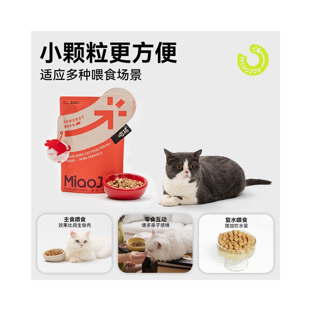 MeowCall Complete Cat Food Freeze Dried Kitten and Adult Cat Food Chicken Rabbit Duck Raw Bone and Meat Coat Enhancing Nutritional Freeze Dried Cat Food image 3