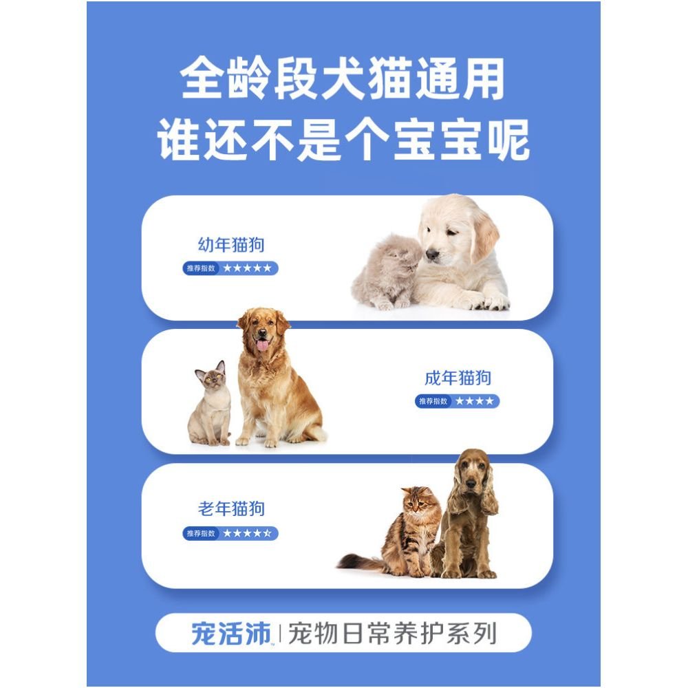 寵活沛H03 犬貓通用全羊配方羊奶粉 200g|全齡寵物營養補充、溫和易吸收 - 吉安寵物用品