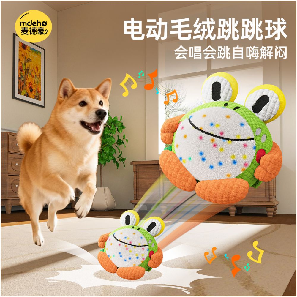 Dog toys electric bouncing ball pet self congratulation relief magic instrument sound making puppies molars bite resistant Teddy corgi dogs image 1
