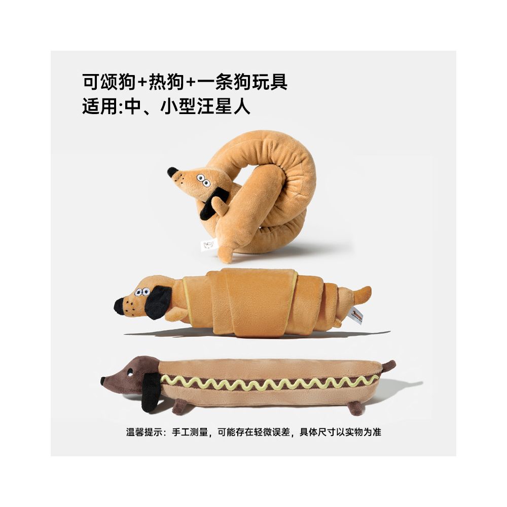 【Puppy Plan 幼犬成長計畫】發聲藏食磨牙安撫玩具｜換牙期潔牙神器（耐咬抗撕裂、解悶避難所、智力開發藏食、高品質幼犬專用自嗨玩具，官方正品萌趣陪伴玩偶）