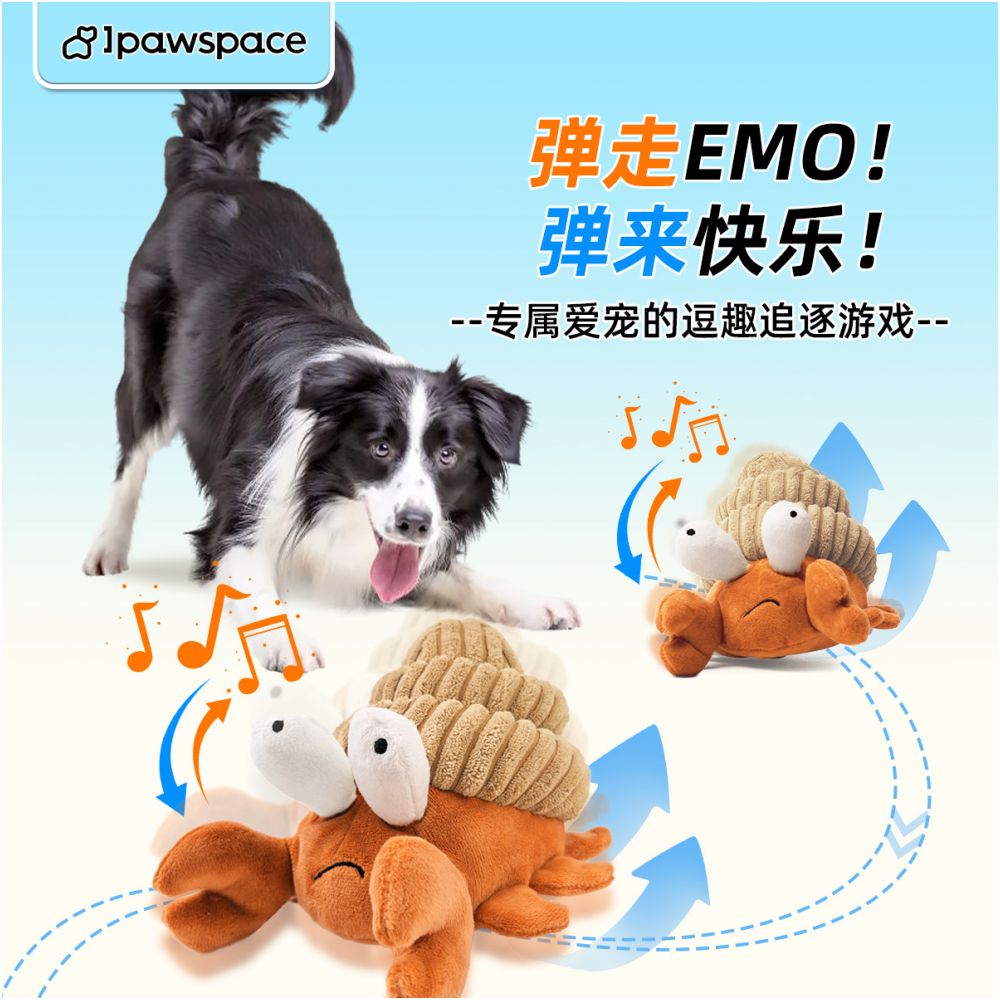 IPAWSPACE dog electric toy plush vibrating ball with sound puppy teddy bear electric toy image 2