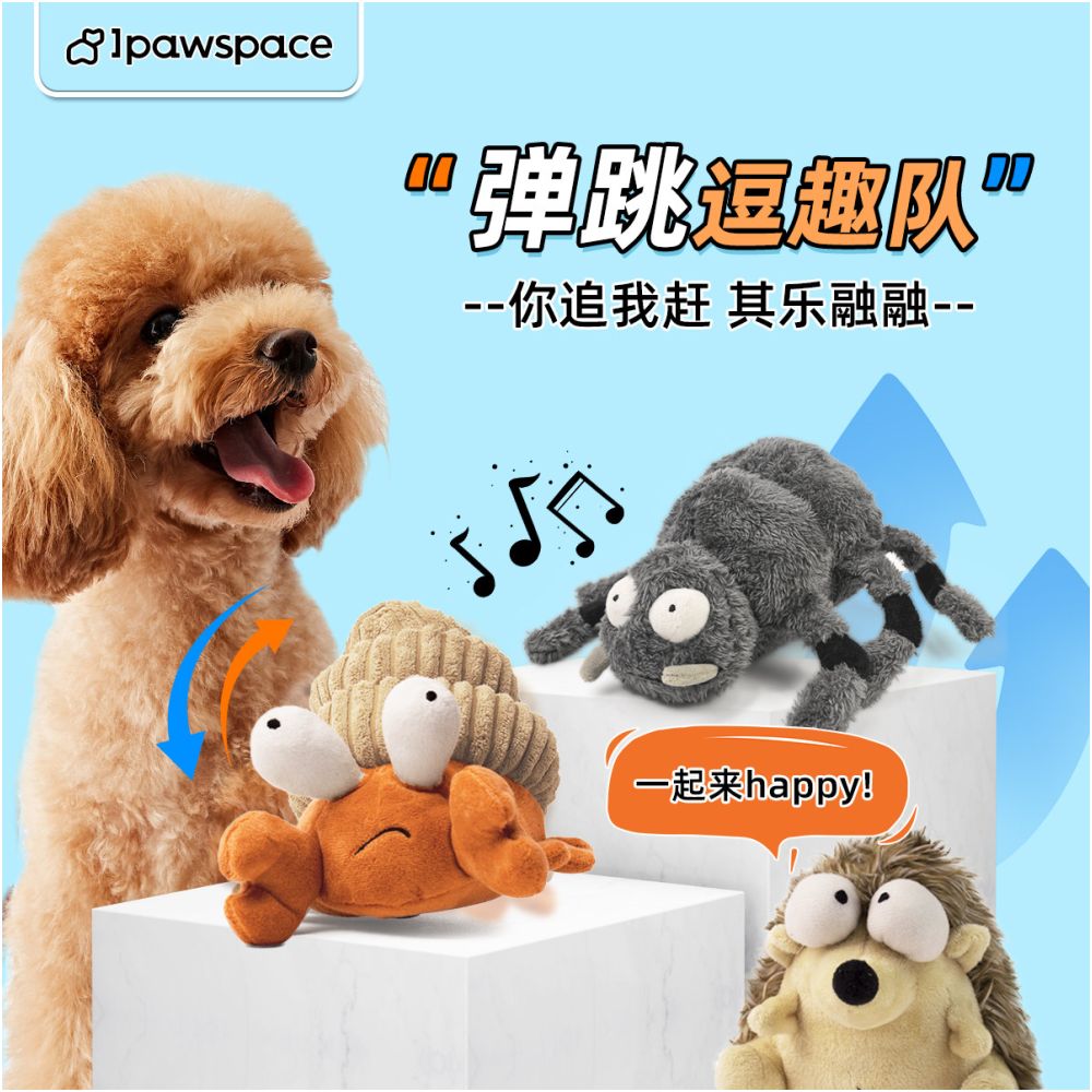 IPAWSPACE dog electric toy plush vibrating ball with sound puppy teddy bear electric toy image 3