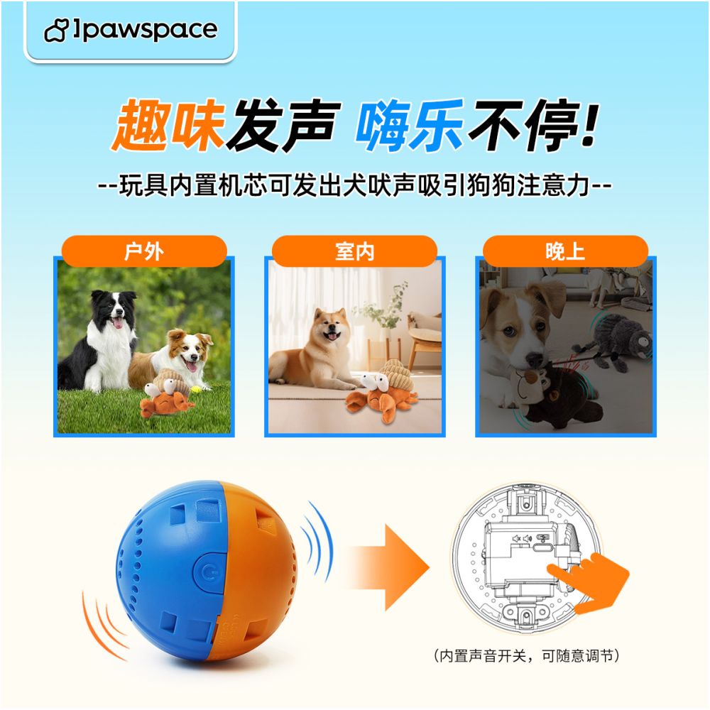 IPAWSPACE dog electric toy plush vibrating ball with sound puppy teddy bear electric toy image 4