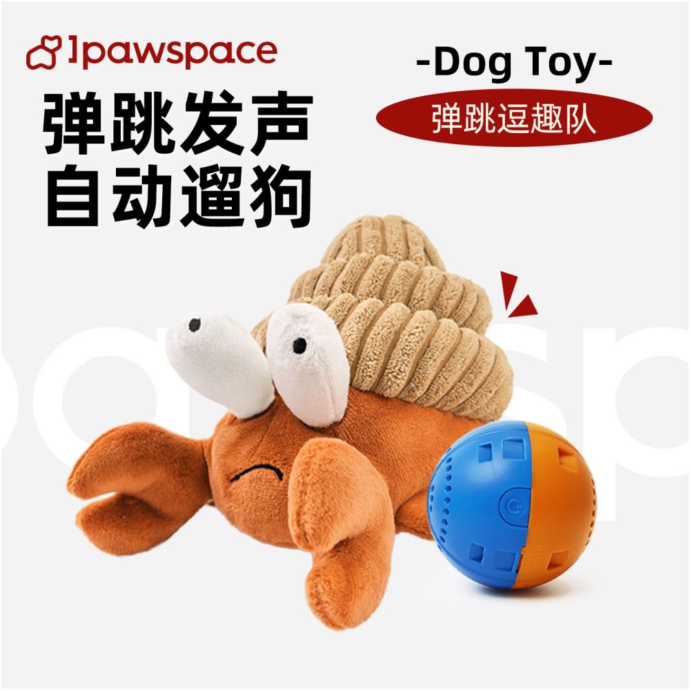 IPAWSPACE dog electric toy plush vibrating ball with sound puppy teddy bear electric toy image 0
