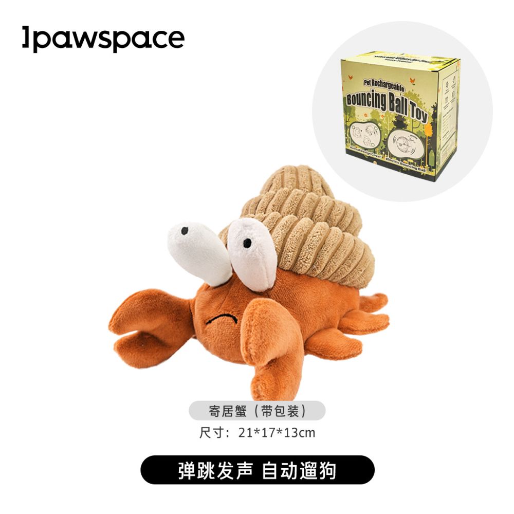 【IPAWSPACE 官方正品】狗狗智能電動震動球｜感應式發聲毛絨玩具（泰迪/幼犬解悶神器、自動彈跳誘食、緩解分離焦慮、高品質抗撕裂布套，寵物自嗨電動陪伴玩具）