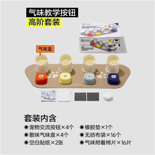 【讓愛寵說話】可拼接式寵物溝通按鈕｜貓狗通用錄音訓練器（智力開發訓練、人寵對話神器、可無限拼接底座、多寵物適用語音按鈕，官方正品寵物溝通訓練器材）