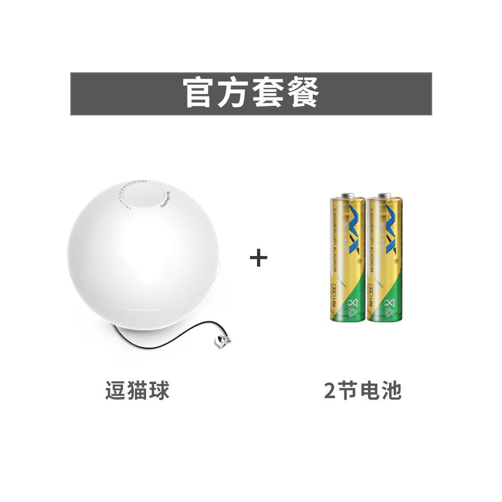 【Holman 官方正品】智能電動小魔球｜羽毛鈴鐺自動逗貓神器（自動轉向不卡牆、緩解分離焦慮、貓狗通用自嗨球、USB 充電智能感應，Holman 寵物自動陪伴工具）