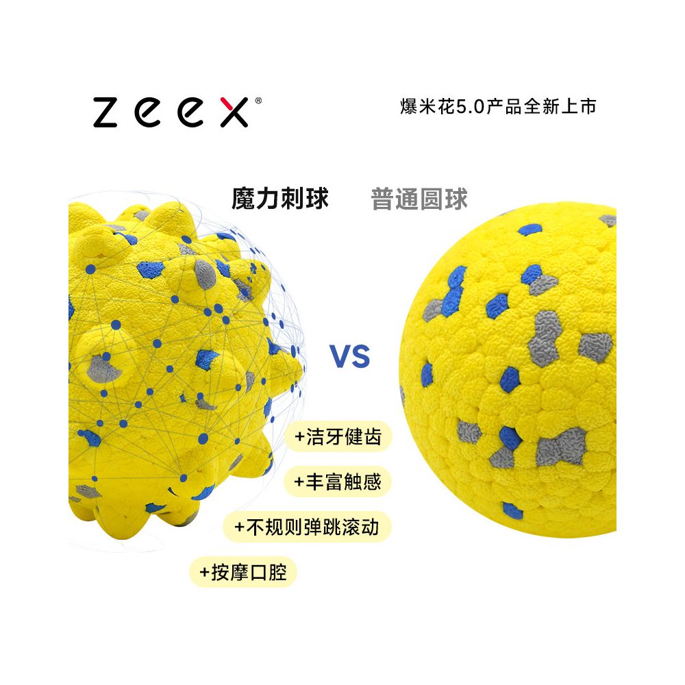 QZee Can t Bite Magic Tooth Cleaning Spike Ball Anti Biting Molar Explosive Stick Pet Dog Toy Small Medium and Large Dog border collie image 4