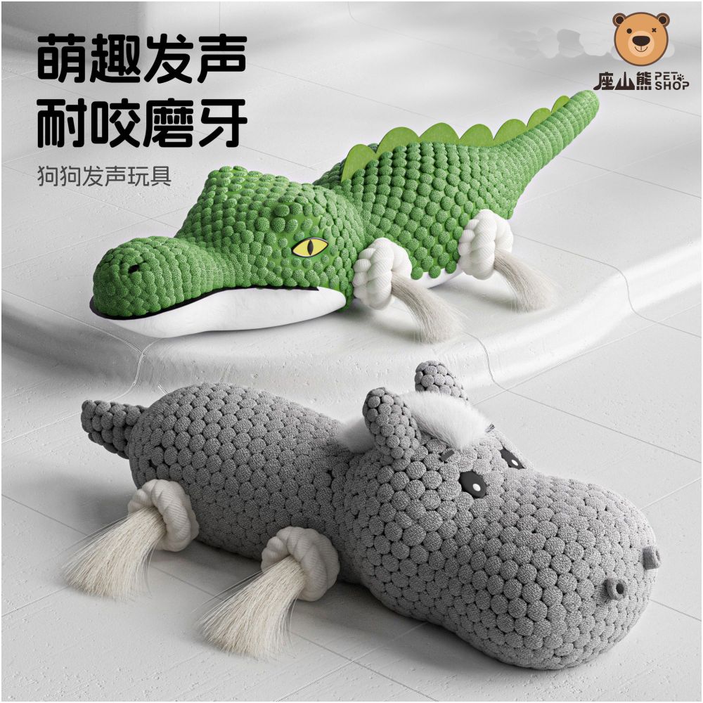 Dog toys for grinding teeth cleaning teeth pet plush and making noise Self soothing toys for relieving boredom Dog bite resistant and teeth cleaning pet supplies image 0