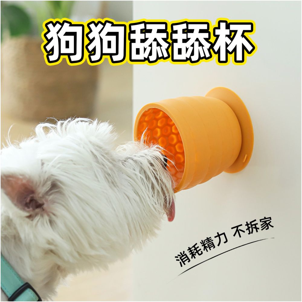 Xigaodi Fengrong Toy Pet Dog Fengrong Bowl Filling Licking Cup Consuming Energy Self Exciting Artifact Small Dog image 0