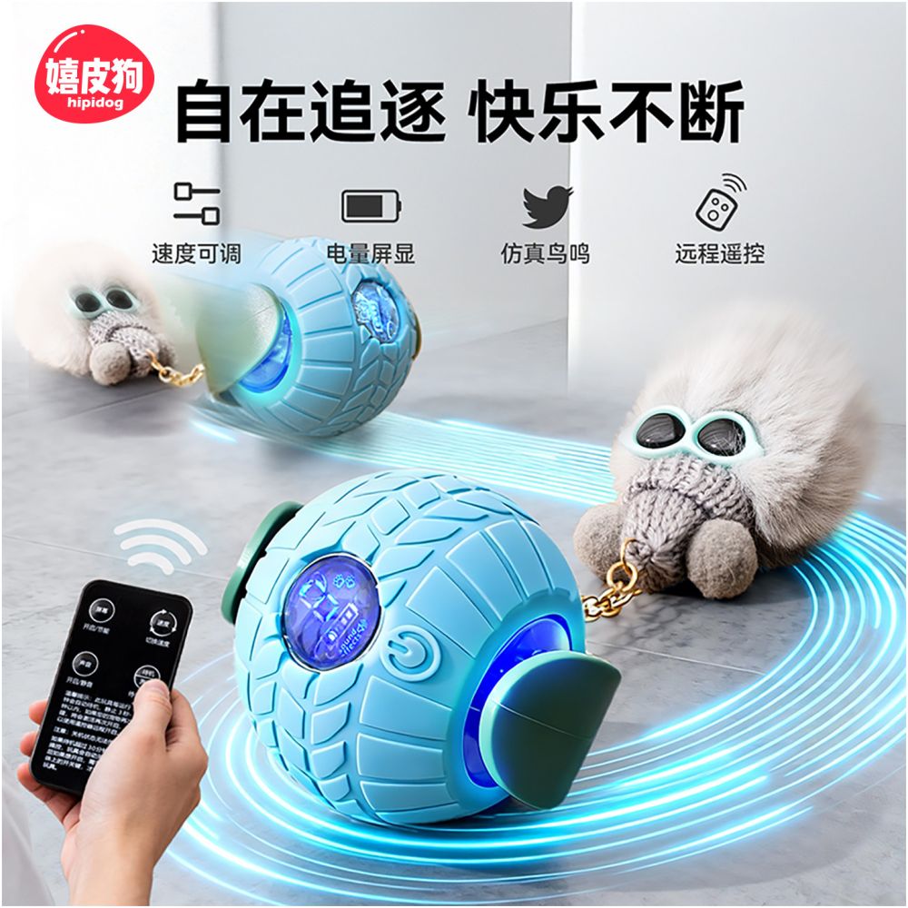Dog toy ball automatic dog walking ball dog teasing device intelligent remote control electric toy ball bite resistant and stress relieving device image 1
