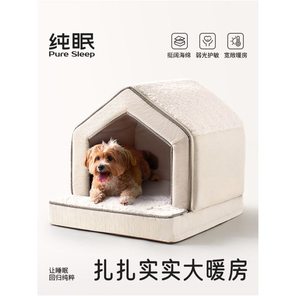 【Pure Sleep 官方正品】全封閉式暖冬雪屋貓狗窩｜四季通用可拆洗寵物睡窩（加厚聚熱防風、小型犬專用室內雪屋、緩解分離焦慮安全感、Pure Sleep 質感冬用避風港，高品質深層睡眠神器）