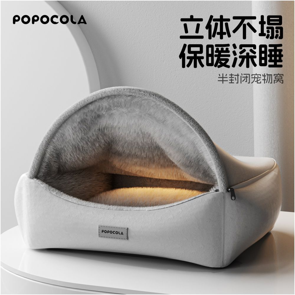 POPO Dog Nest Winter Warmth Semi Enclosed Safety Cat Nest Removable Washable Large Dog Shell Nest Winter image 0
