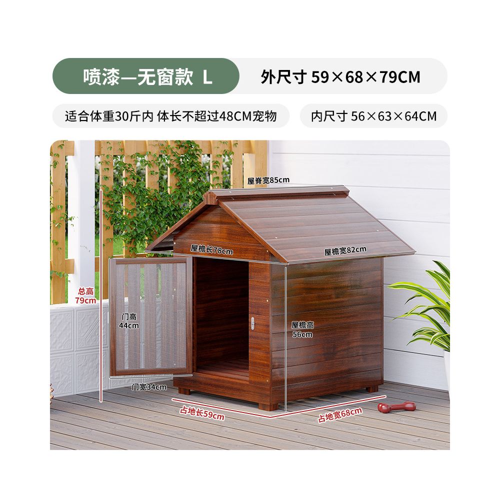 【戶外豪華別墅】全天候防雨狗窩｜四季通用冬季保暖小型犬室外屋（加厚防風抗寒、耐腐蝕防曬材質、戶外貓狗專用別墅籠、高品質室外寵物獨棟空間，全方位保護愛寵的室外避風港）