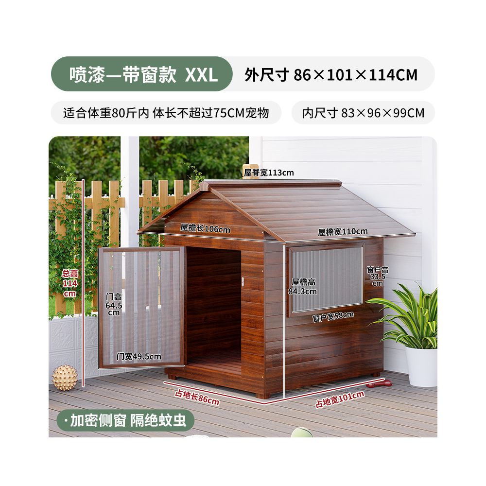 【戶外豪華別墅】全天候防雨狗窩｜四季通用冬季保暖小型犬室外屋（加厚防風抗寒、耐腐蝕防曬材質、戶外貓狗專用別墅籠、高品質室外寵物獨棟空間，全方位保護愛寵的室外避風港）