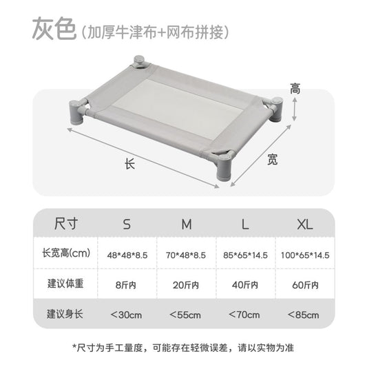 【Forever Held 官方正品】新一代架高式行軍狗床｜四季通用防潮睡墊