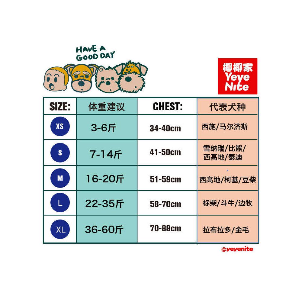 Coconut Ice Extraction Coconut Home Pet Chest Adjustable Tank Top Chest Original Design Yeyenite image 5