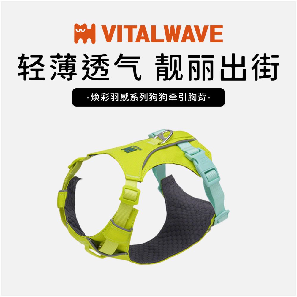 Vitalwave Vitality Light Wave Dog Chest Strap Traction Rope for Small Medium and Large Dogs Walking with Explosion proof Surge and Escape image 1