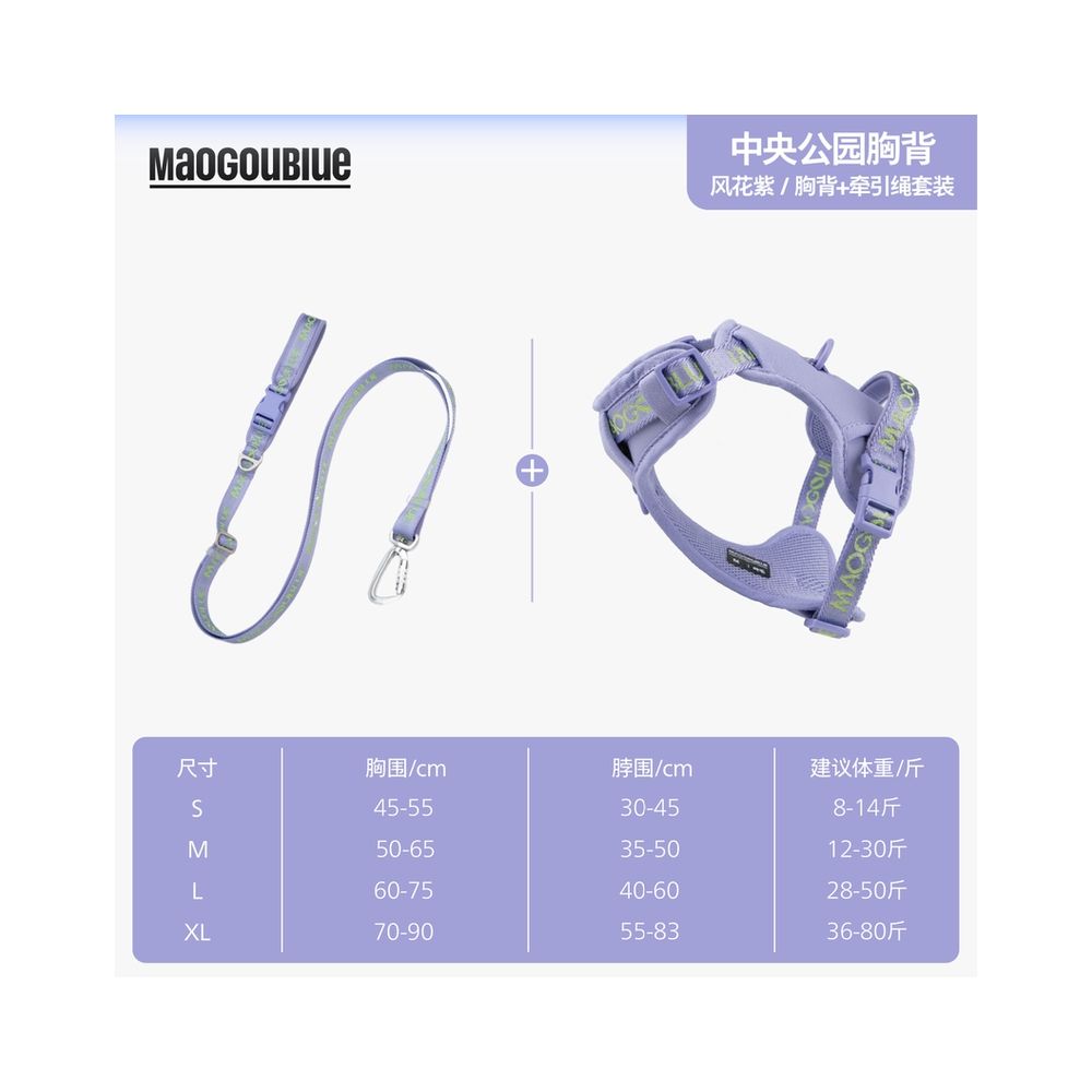 【maogoublue】經典克萊因藍胸背帶｜全犬種通用背心式牽引組
