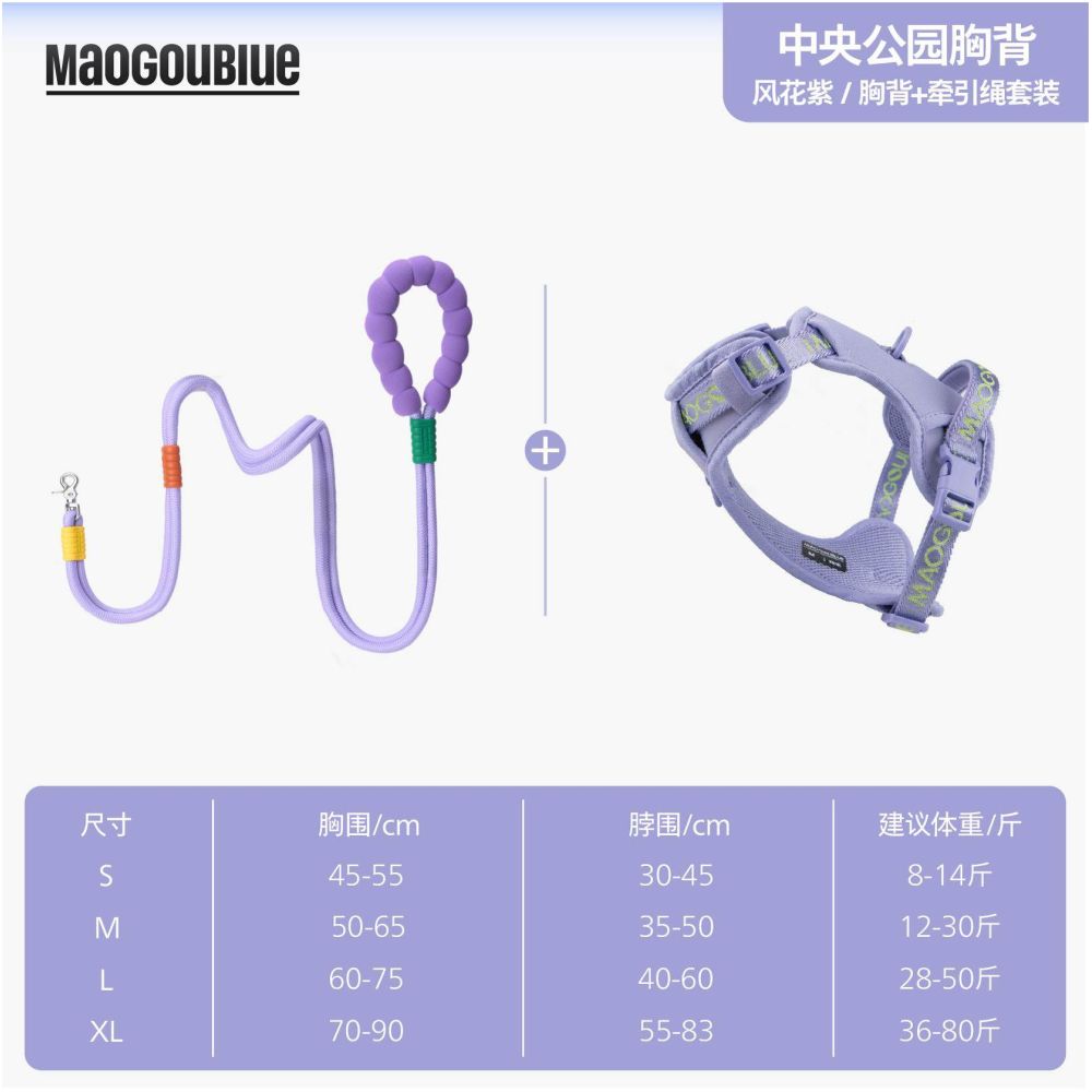 【maogoublue】經典克萊因藍胸背帶｜全犬種通用背心式牽引組
