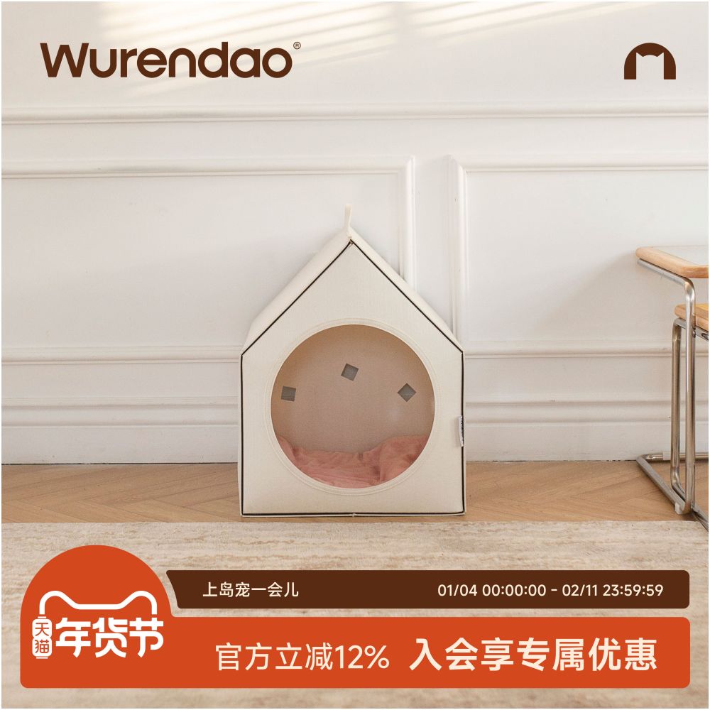 WURENDAO Unmanned Island Cat Nest Winter Warm Felt Dog Nest Four Seasons Universal Semi Enclosed Snowhouse Cat Nest image 1