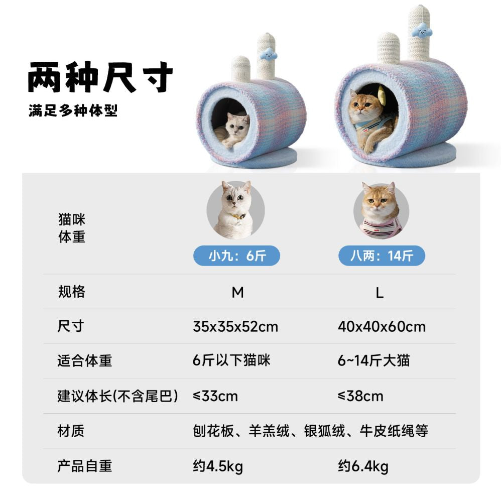 Beast brand Starry Sky Cat Nest with Winter Warmth and Closed Security Two Layers of Cat Nest Thickened in Winter Washable in Winter image 2