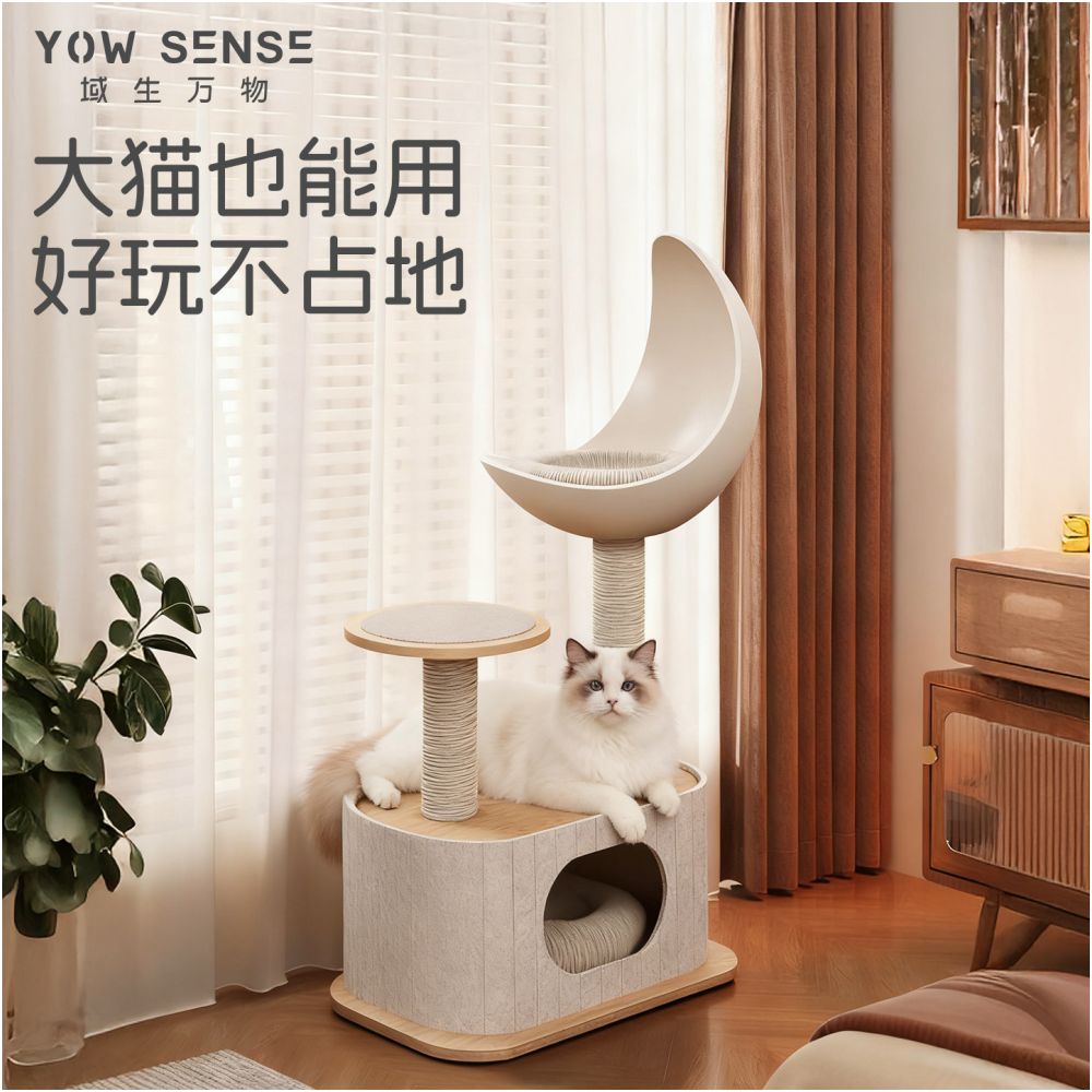 Domain generates all things moonlight cat climbing frame cat nest cat tree integrated household solid wood small unit no land occupation cat frame cat climbing column image 1