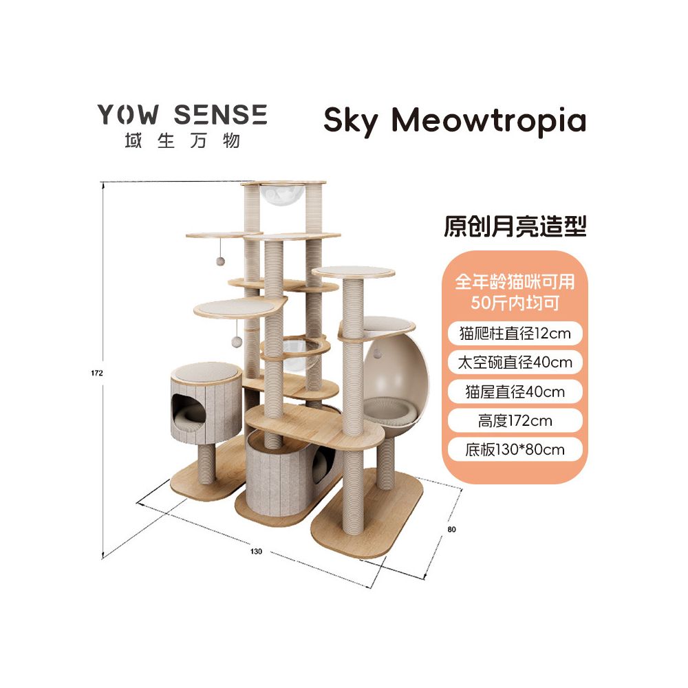月亮船實木貓爬架｜一體式貓窩貓樹小戶型不佔地家用貓抓柱