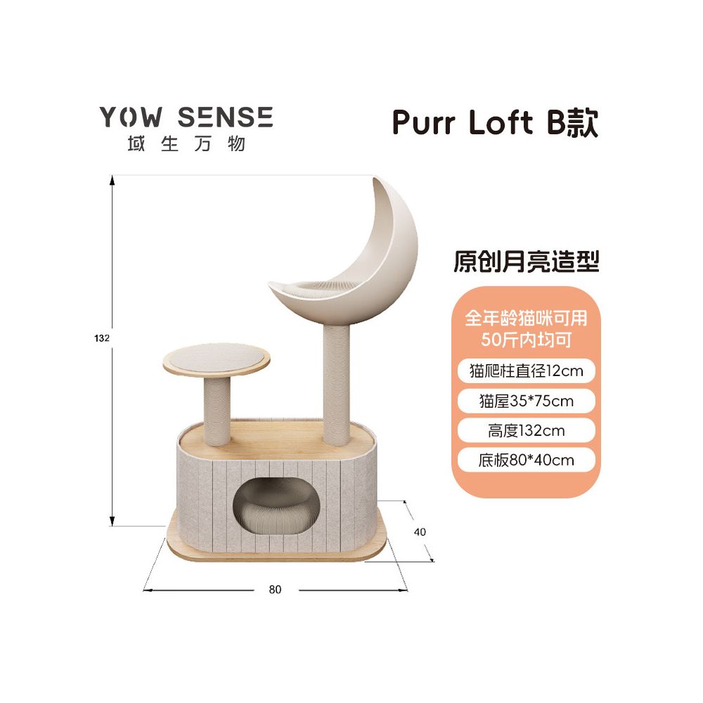 月亮船實木貓爬架｜一體式貓窩貓樹小戶型不佔地家用貓抓柱