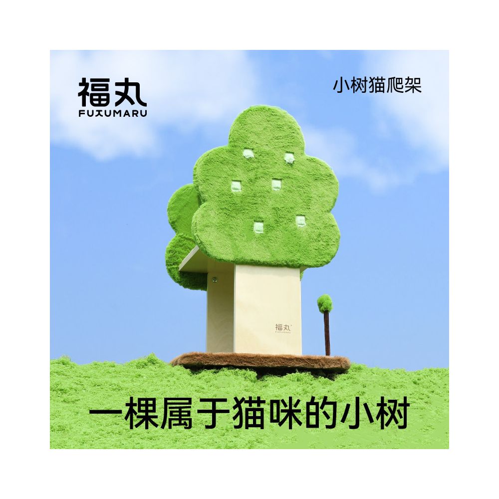 Fukumaru a small tree cat climbing frame cat nest cat tree integrated sisal cat scratching pole jumping platform large non shedding cat climbing frame image 0