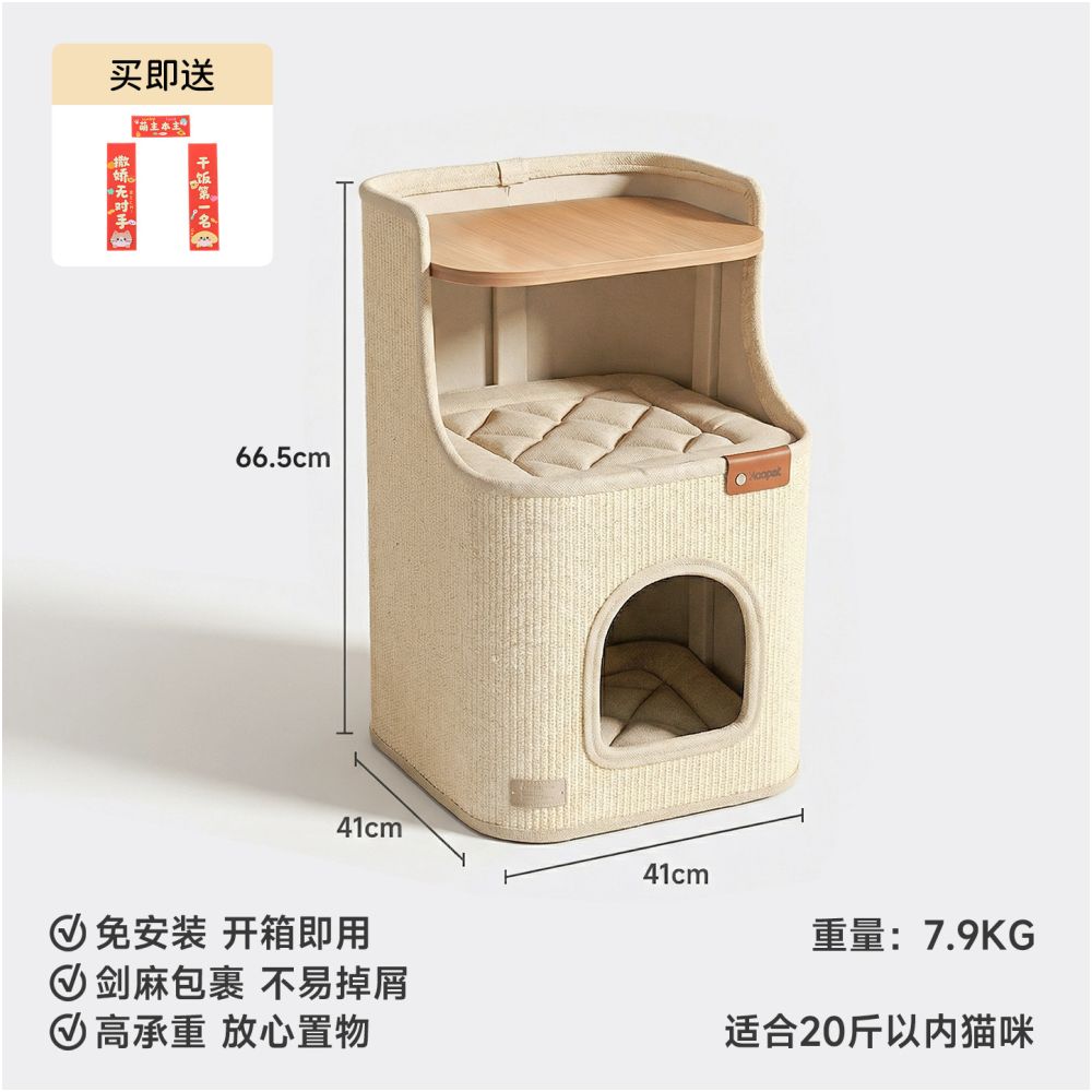 Hoopet 羅馬假期劍麻桶｜貓抓板一體式貓窩床頭櫃室內爬架
