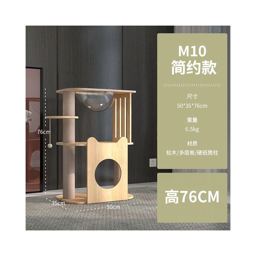 全實木短腿貓爬架｜太空艙貓窩一體式劍麻抓柱小戶型不佔地跳台