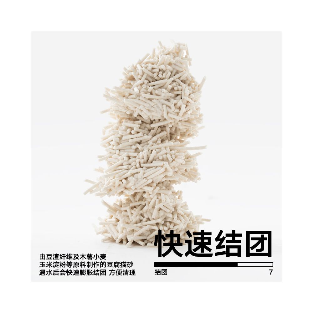 Century egg pure tofu cat litter 2 4kg low dust agglomerated toilet deodorant cat litter image 3