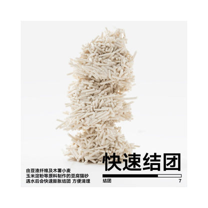 Century egg pure tofu cat litter 2 4kg low dust agglomerated toilet deodorant cat litter image 3