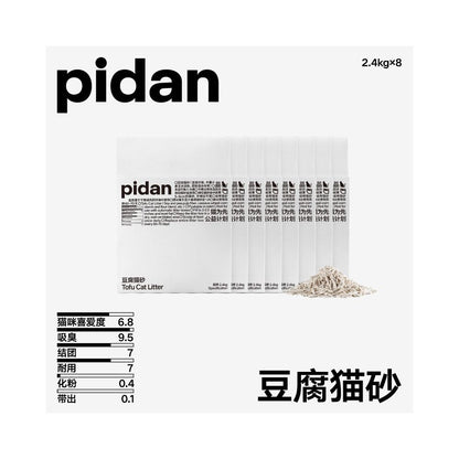 PIDAN 隱形蛋純豆腐貓砂｜2.4kg 極低粉塵強效凝結可沖馬桶除臭砂