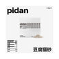 PIDAN 隱形蛋純豆腐貓砂｜2.4kg 極低粉塵強效凝結可沖馬桶除臭砂