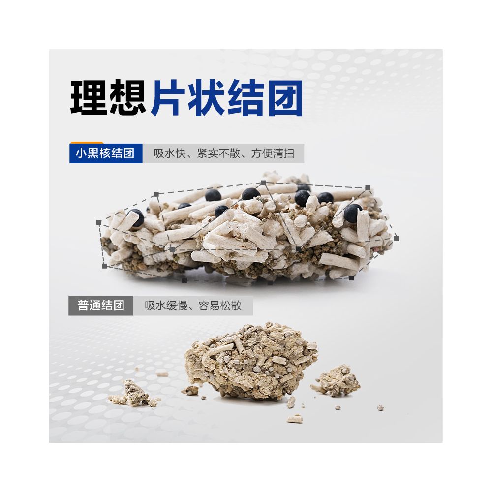 LORDE Lidou Cat Litter Small Black Core Mixed Sand Tofu Cat Litter Strong Deodorization 2 5kg 8 Tofu Mineral Sand image 4