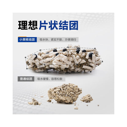 LORDE Lidou Cat Litter Small Black Core Mixed Sand Tofu Cat Litter Strong Deodorization 2 5kg 8 Tofu Mineral Sand image 4