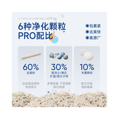 Lorde Inner Bag 6G Quick acting Clean Flavor Mixed Cat litter Cassava Tofu Sand 2 5kg 4 Bags Deodorizing Knotting image 5