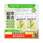 FUKUMARU 10kg 大容量低粉塵豆腐貓砂｜綠茶與玉米清香天然抗菌除臭凝結砂