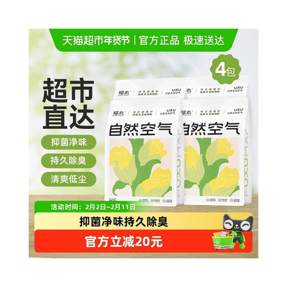 FUKUMARU 10kg 大容量低粉塵豆腐貓砂｜綠茶與玉米清香天然抗菌除臭凝結砂